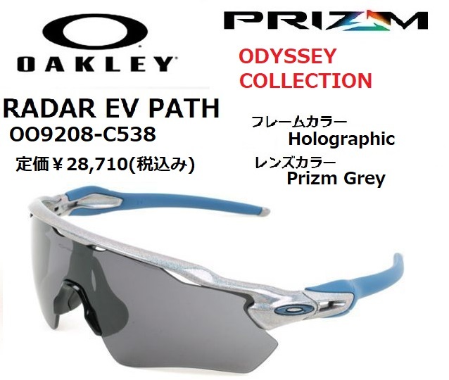 オークリー RADAR EV PATH 9208-C538 サングラス-