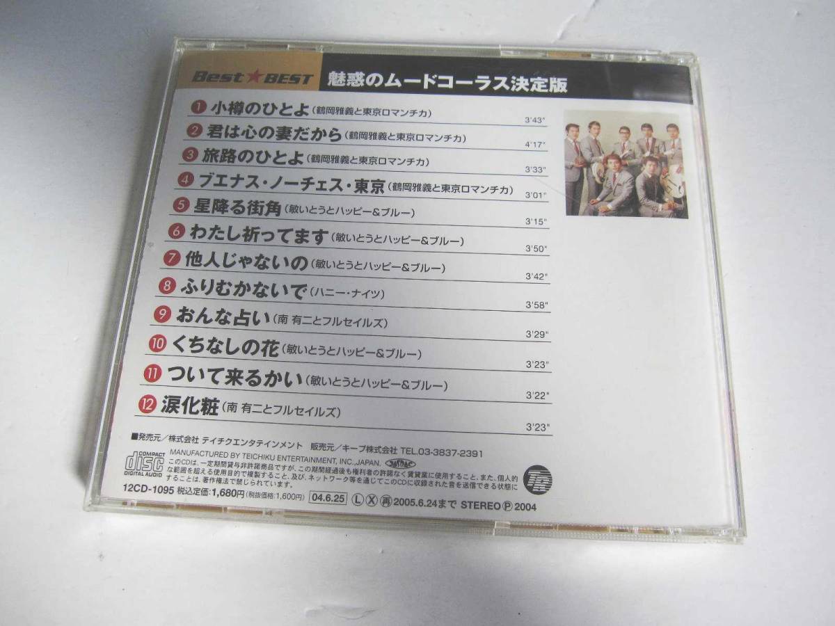 [ person himself ..CD]Best*BEST attraction. m-do Chorus decision version all 12 bending 