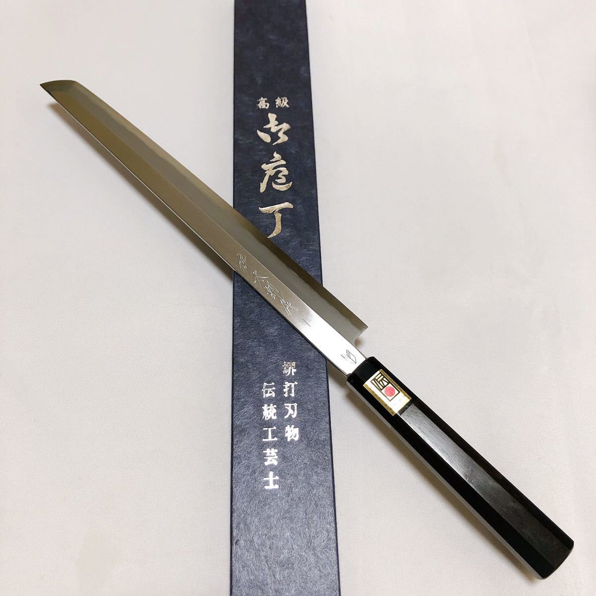 堺打刃物】先丸蛸引き300mm 白二鋼 黒檀八角水牛柄 刺身包丁 柳刃包丁