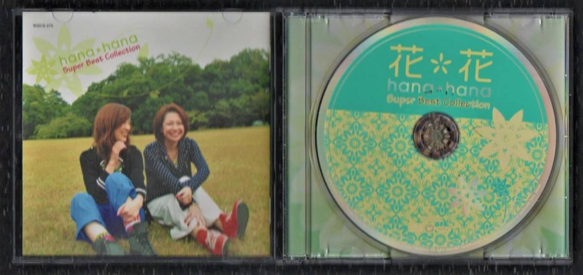 Ω 美品 花 花 デジタル・リマスター ベスト 全16曲入 CD/あ～よかった ずっと一緒に さよなら大好きな人 やっぱり! 朱い馬_画像3