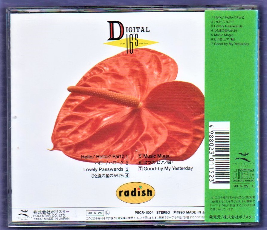 Ω ラディッシュ Radish 1990年 7曲入 CD/デジタルシックスティーン DIGITAL 16s/ハロー!ハロー!! 収録/吉村龍太 遠藤友貴_画像2