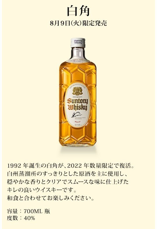 サントリー ウイスキー 白角 700ml 12本セット 1ダース 未開封 未開栓 Suntory 復刻 限定 Brandsynariourdu Com