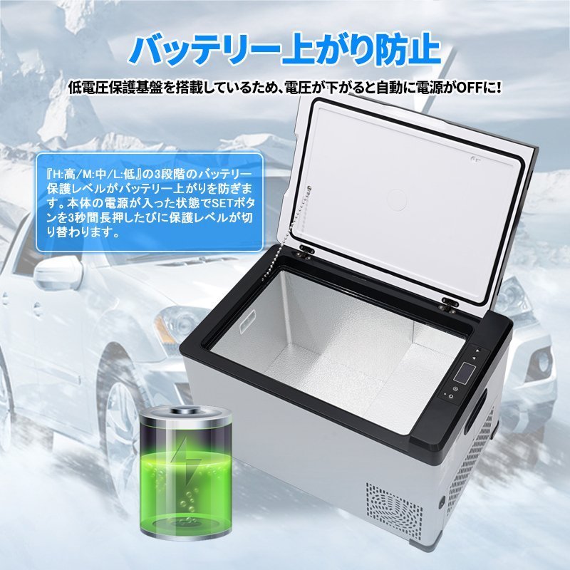 ポータブル車載冷蔵庫 大容量30L 冷蔵庫 冷凍庫 -22℃~20℃ 車載/家庭用