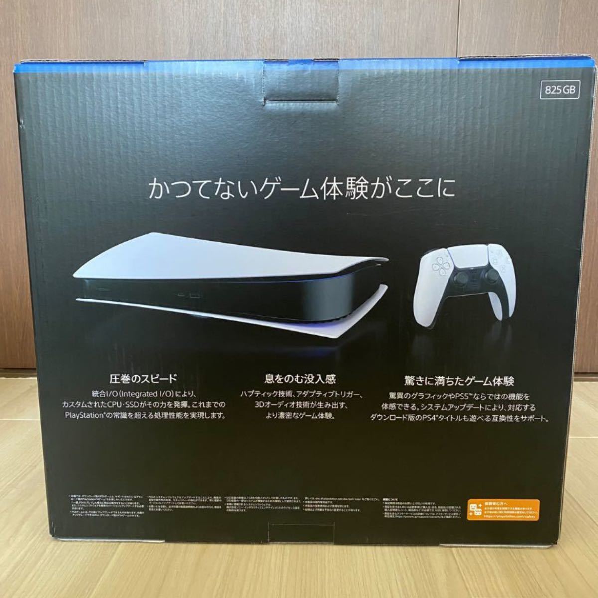 PS5 PlayStation 5 デジタル・エディション CFI-1000B01 本体 SONY ps5