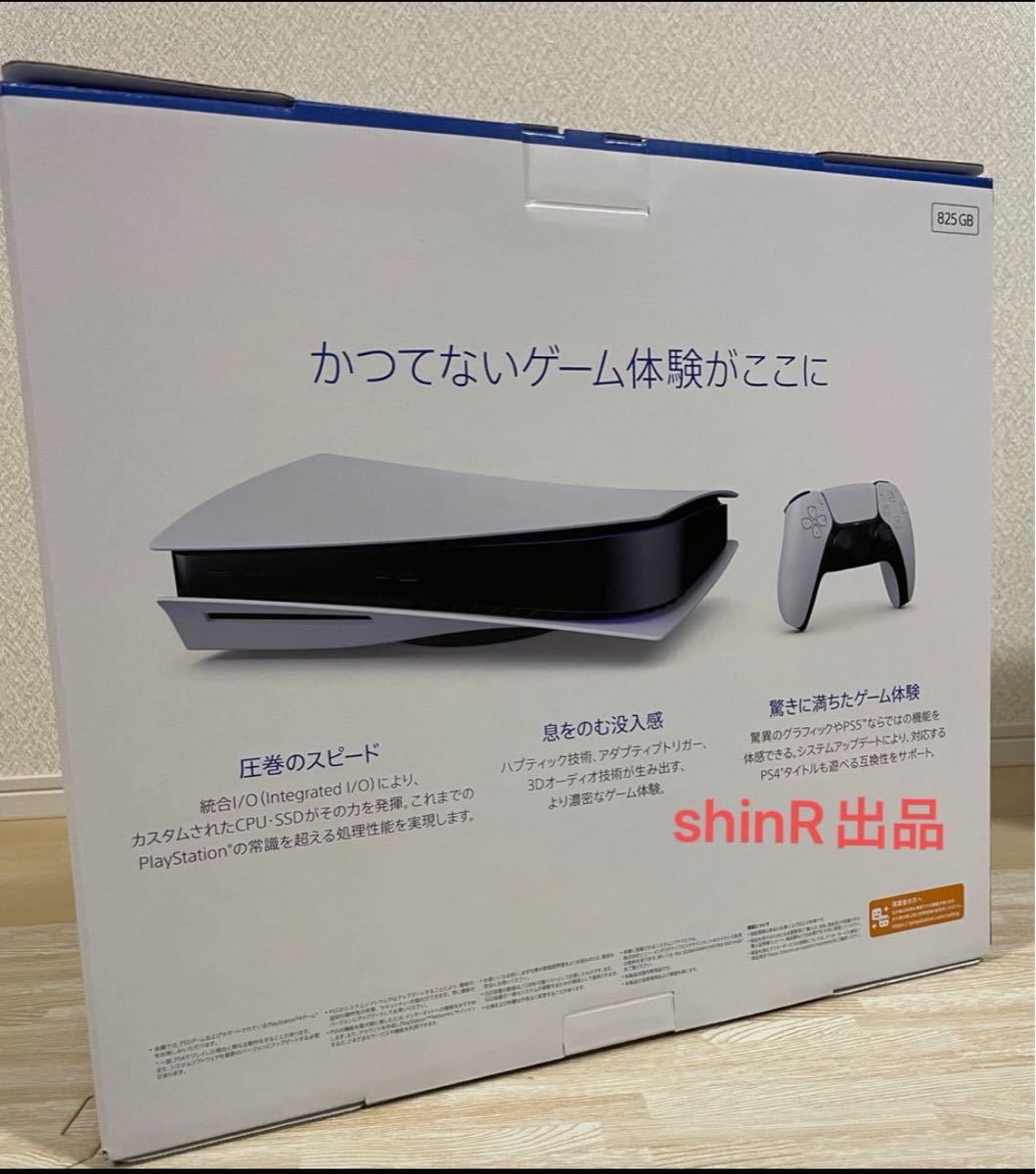 PlayStation5 CFI-1100A01 プレイステーション5 ps5