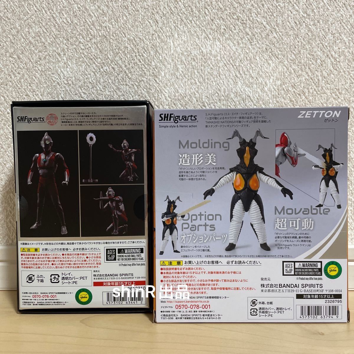 送料無料 S.H.Figuarts 真骨彫製法 ウルトラマン 宇宙恐竜ゼットン S.H.フィギュアーツ 超獣大怪獣 2体セット