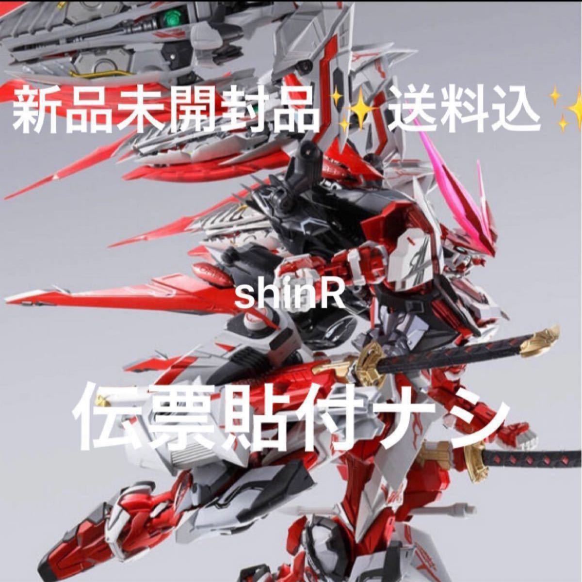 とっておきし福袋 METAL BUILD ガンダムアストレイ レッドドラゴニクス