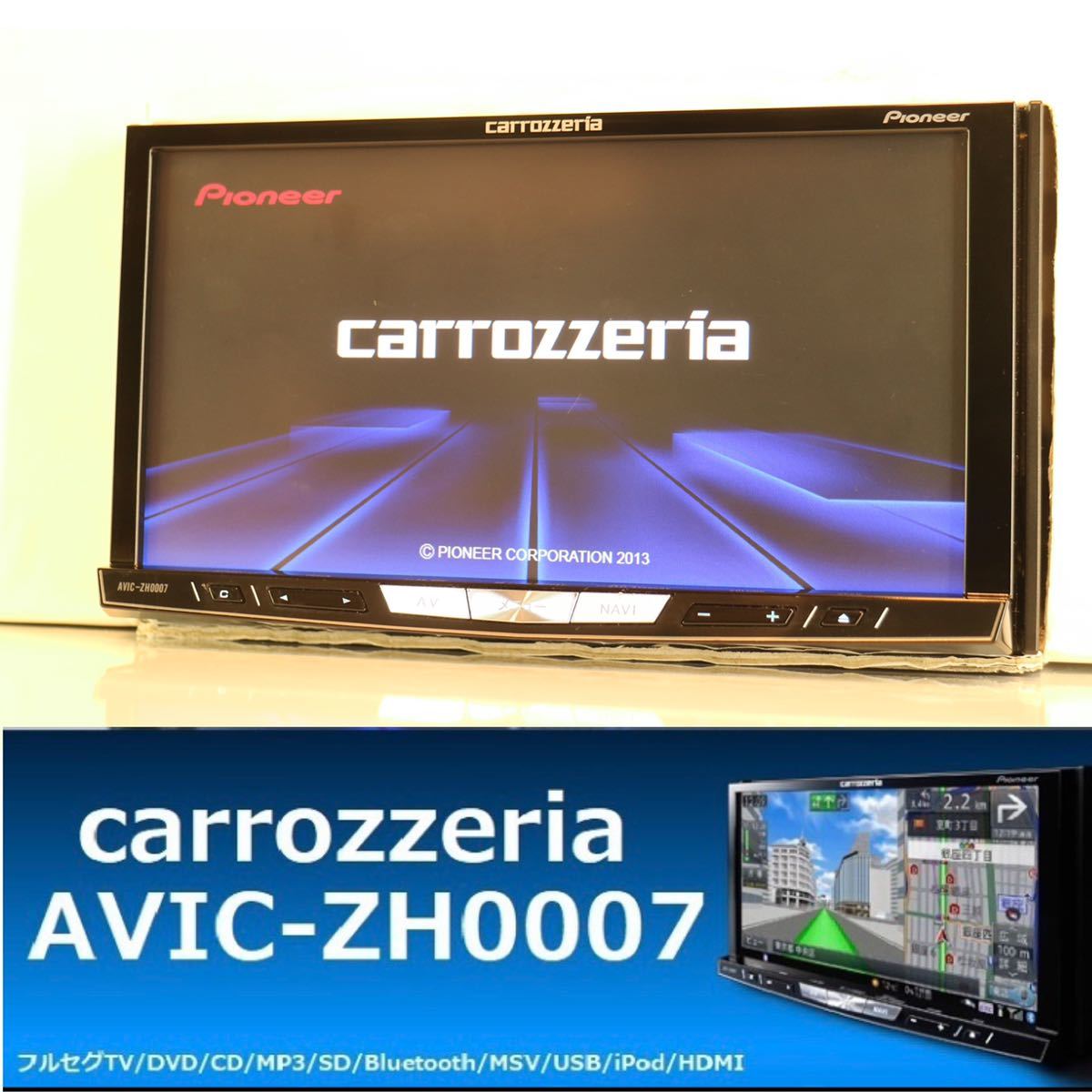カロッツェリア AVIC-ZH0007 サイバーナビ Bluetooth 地図データ-2013