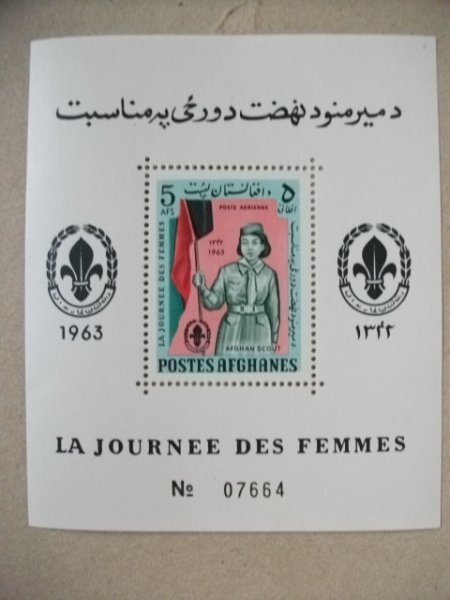 アフガニスタン切手『スカウト』B 1963 シリアルナンバーの画像1