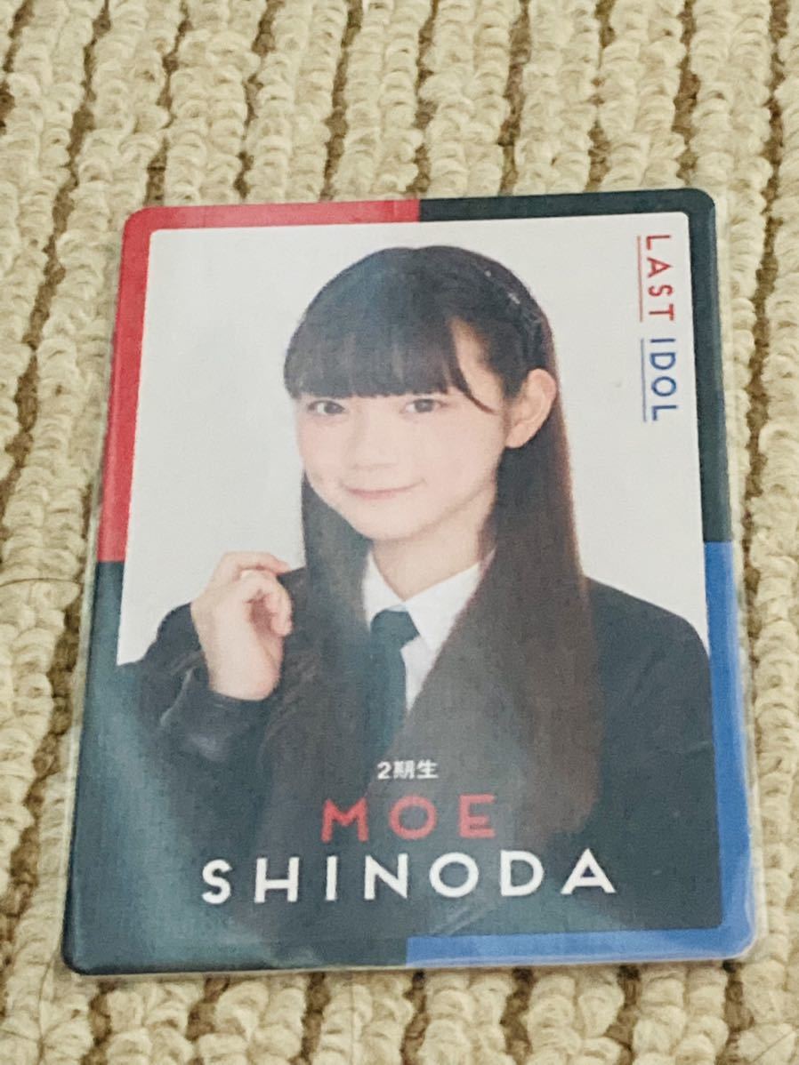 [Оперативное решение] Последний идол 2 -й курс студент Moe Shinoda Card Treka Love - это всего лишь оружие