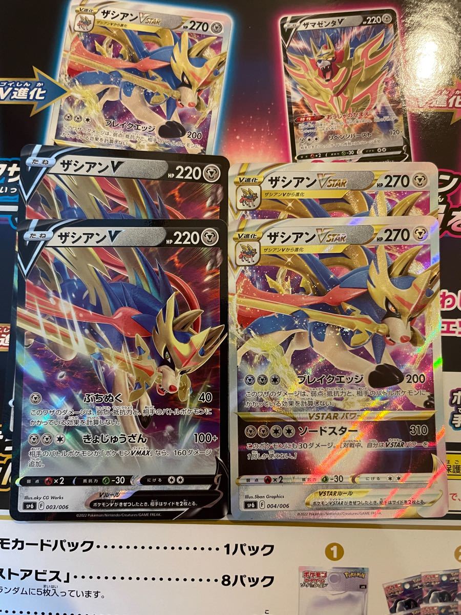 ザシアンV VSTAR ポケモンカード ロストアビス|Yahoo!フリマ ザシアンV VSTAR ポケモンカード ロストアビス|Yahoo!フリマ