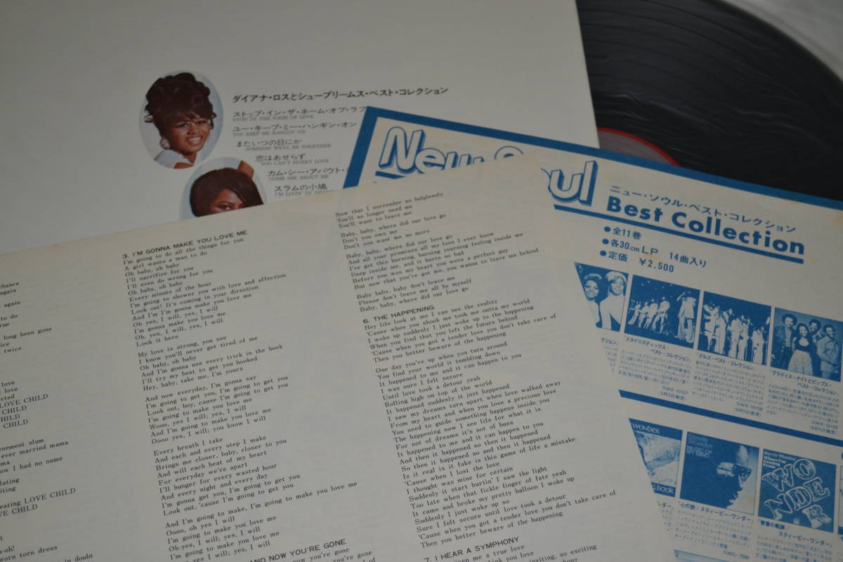 12(LP) ダイアナ・ロスとシュープリームス 帯付き日本盤 初期日本モータウンレーベルの画像3
