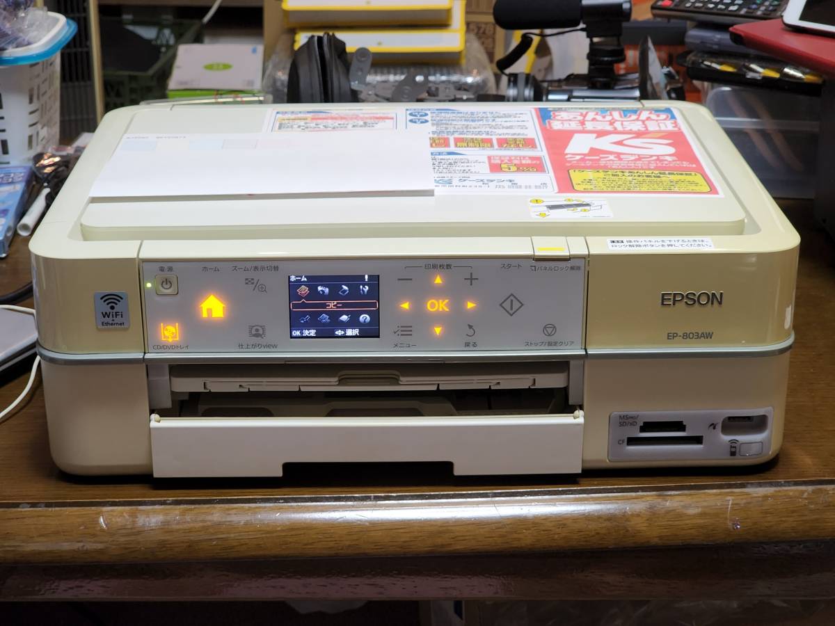 EPSON EP-903A ブラック プリンター 複合機 コピー 写真 おまけ-