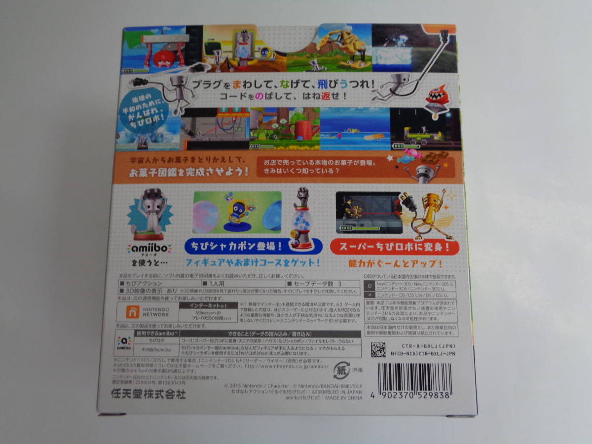 新発売の amiibo ちびロボ ぐるぐるちびロボ mandhucollege.edu.mv