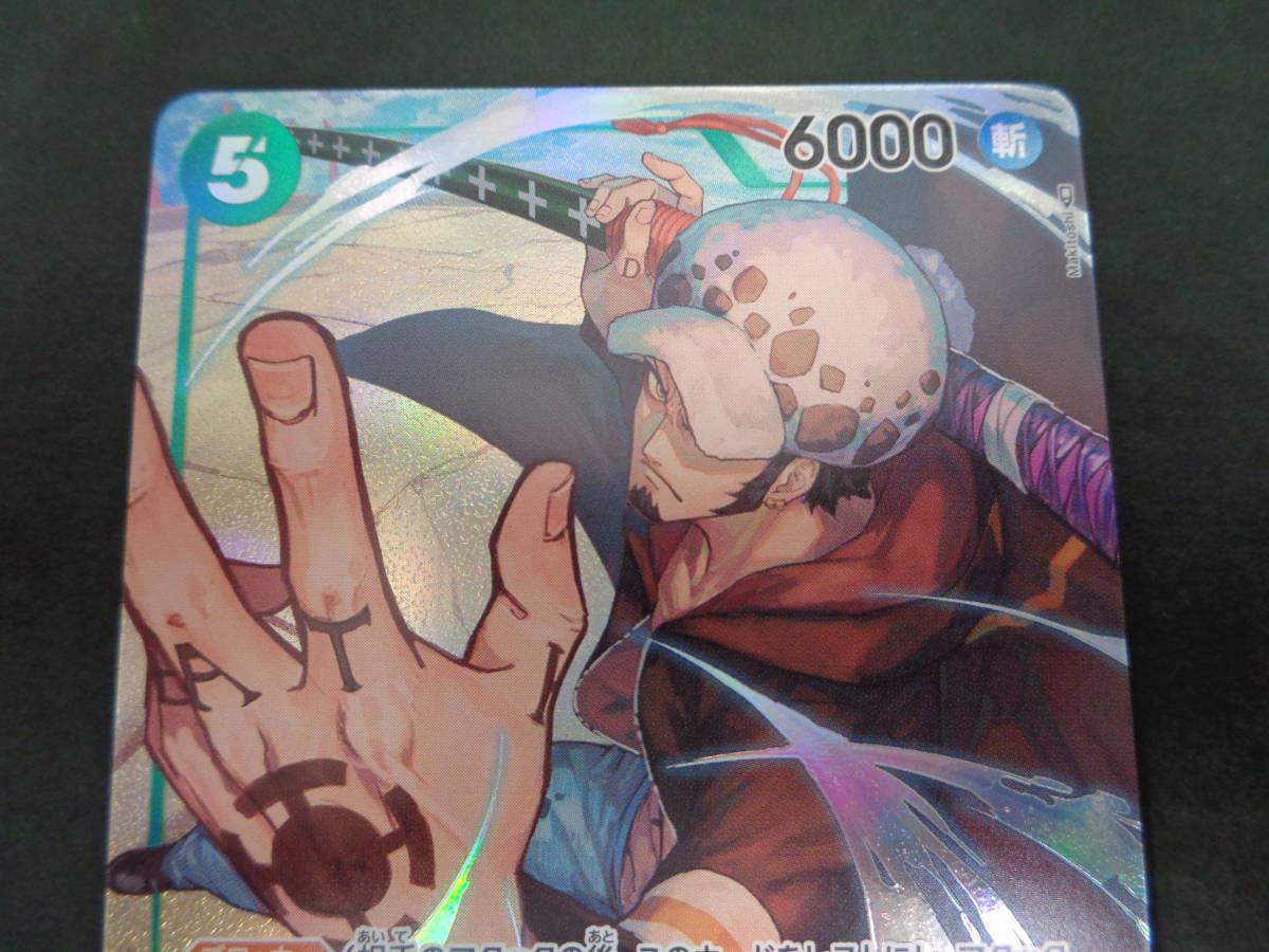 パラレル 即決 カードゲーム SR ワンピース トラファルガー・ロー OP01