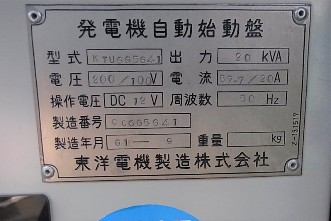 Yahoo!オークション - ヤンマー発電機 自家発電装置 YAP28E 非常 Yahoo!オークション - ヤンマー発電機 自家発電装置 YAP28E 非常