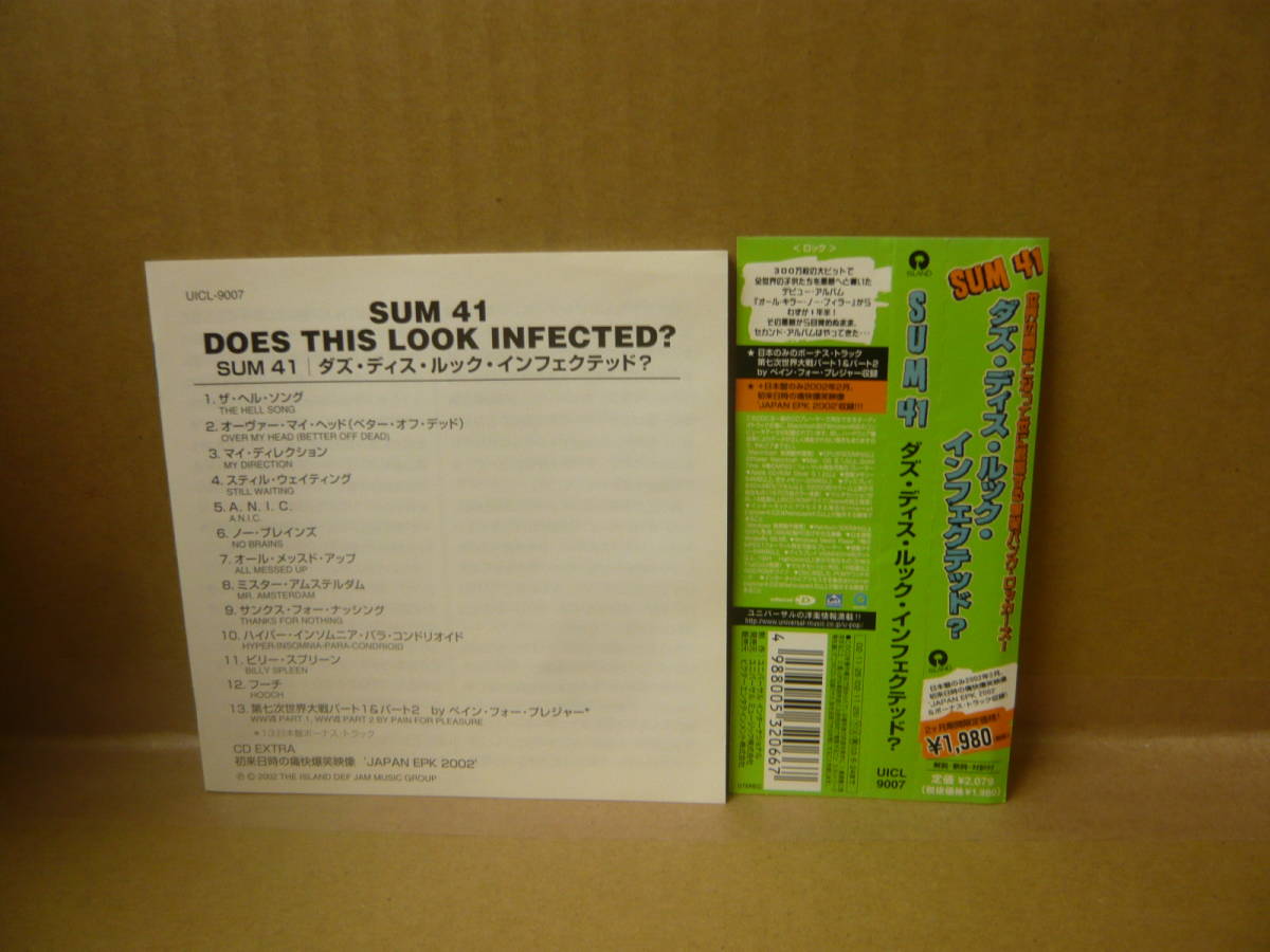 【中古CD】Does This Look Infected?/ダズ・ディス・ルック・インフェクテッド?　SUM41　ユニバーサルミュージック_画像5