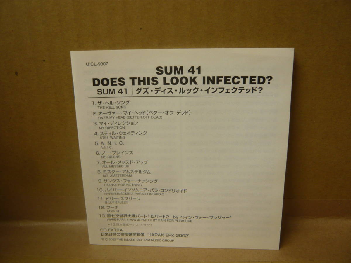 【中古CD】Does This Look Infected?/ダズ・ディス・ルック・インフェクテッド?　SUM41　ユニバーサルミュージック_画像6