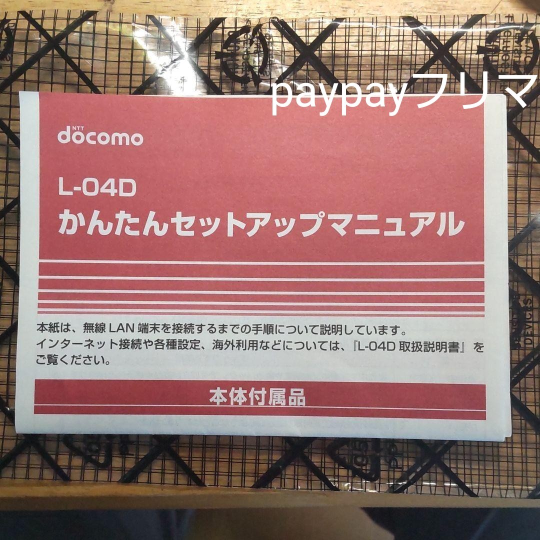 L-04D モバイルルーター ドコモ LTE レッド