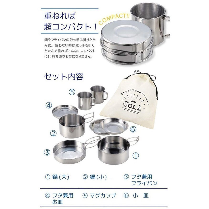 アウトドアクッカー ステンレス調理器具 8点組 片手鍋/フライパン/皿/マグカップ 収納付 キャンピング鍋 食器 8点セット(クッカー)|売買されたオークション情報、yahooの商品情報をアーカイブ公開 - オークファン(aucfan.com) アウトドアクッカー ステンレス調理器具 8点組 片手鍋/フライパン/皿/マグカップ 収納付 キャンピング鍋 食器 8点セット(クッカー)|売買されたオークション情報、yahooの商品情報をアーカイブ公開 - オークファン(aucfan.com)