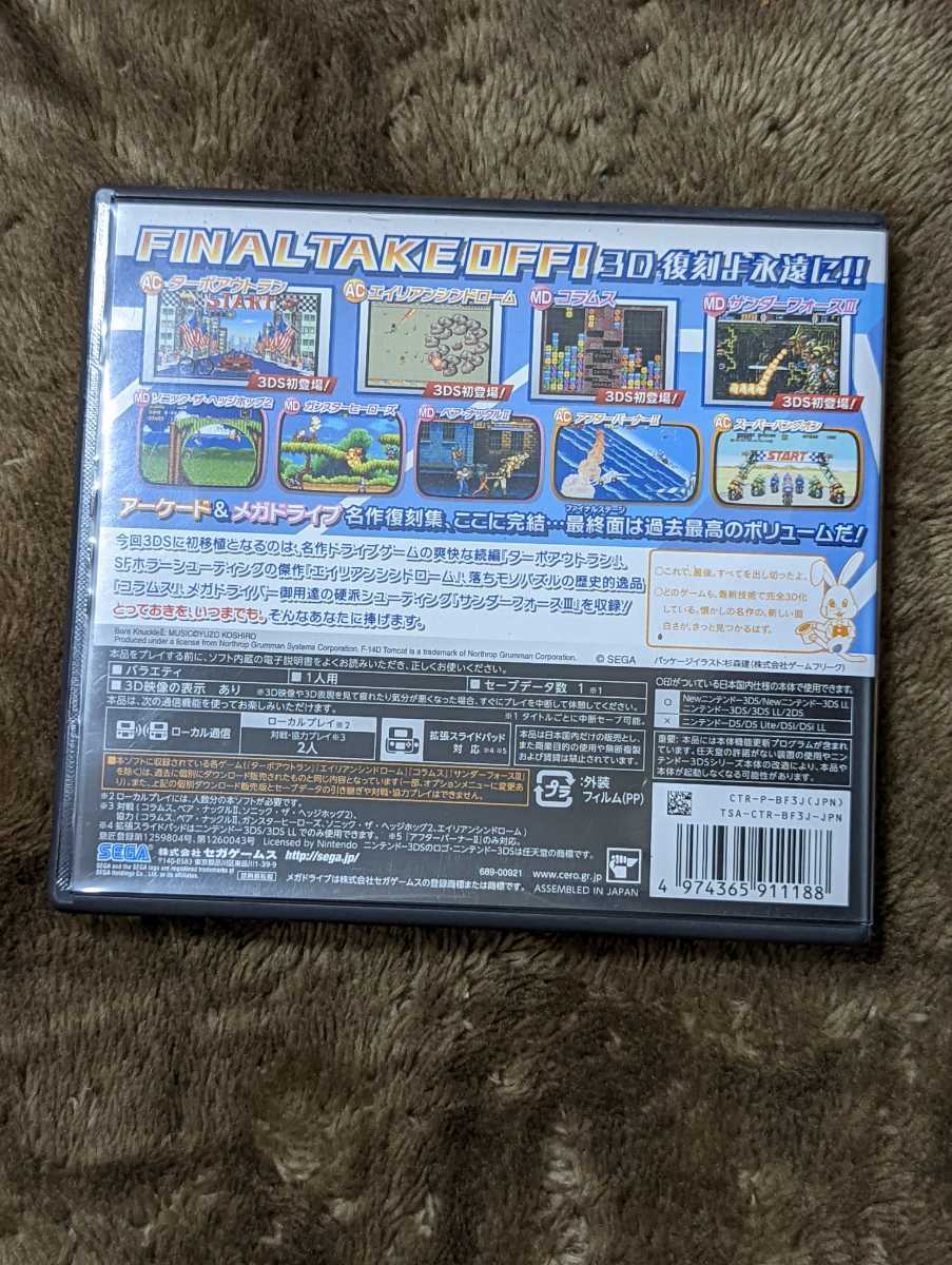 1円〜　3DSソフト セガ3D復刻アーカイブス3 FINAL STAGE 　任天堂_画像2