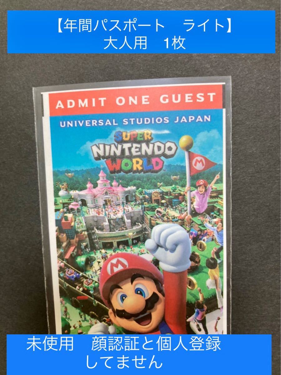 値下げ 大人【年パス】ユニバーサルスタジオジャパン USJ 入場 値下げ 大人【年パス】ユニバーサルスタジオジャパン USJ 入場