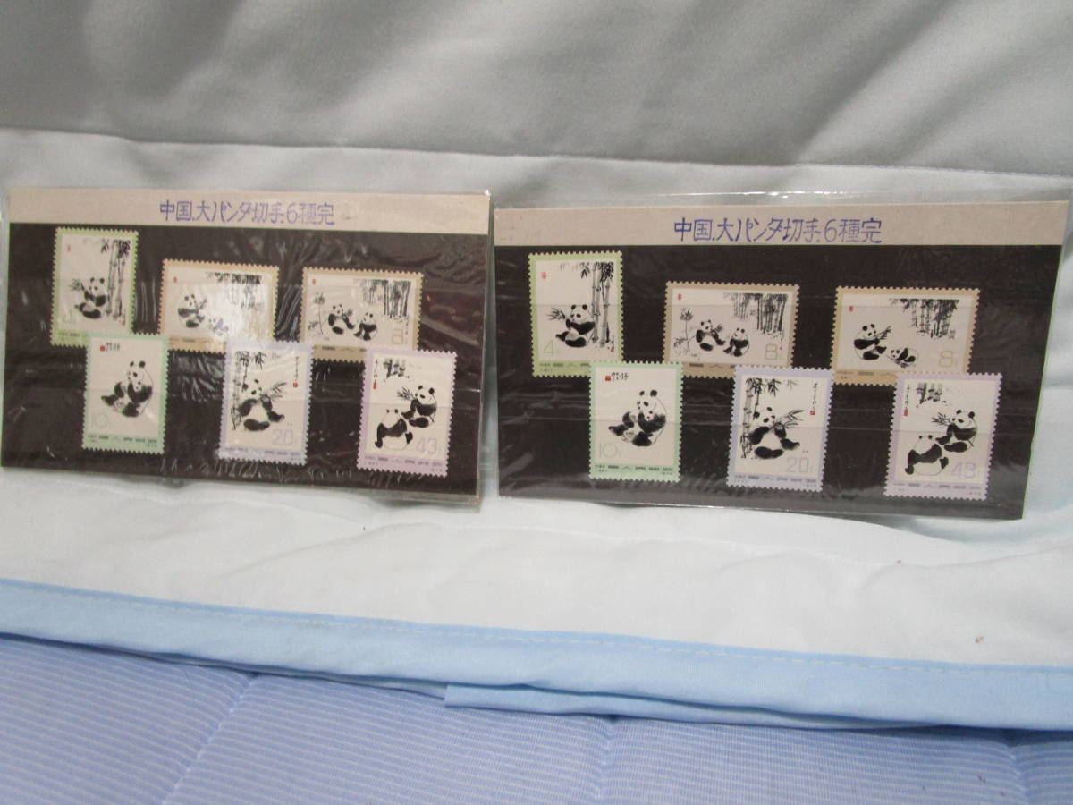中国 パンダ 切手 ６種完 ２個１セットにて出品 未使用 1973年 現状品にて