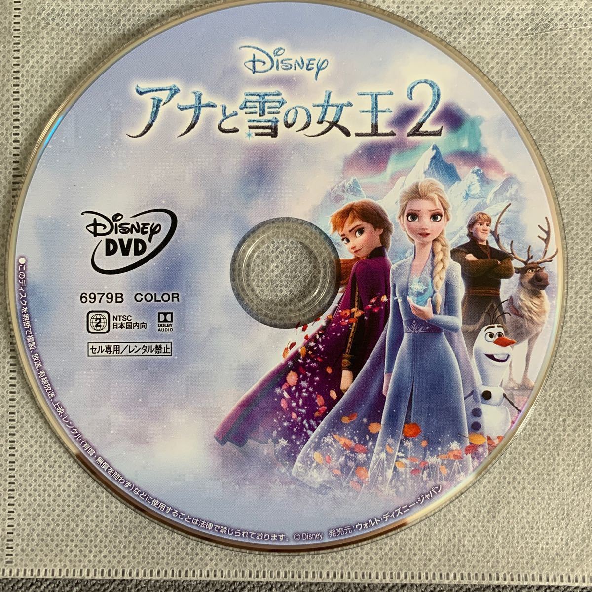 アナと雪の女王　アナと雪の女王2 DVDセット 