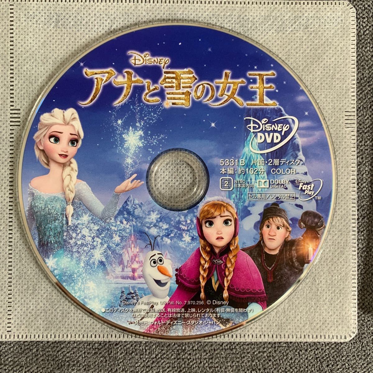アナと雪の女王　アナと雪の女王2 DVDセット 