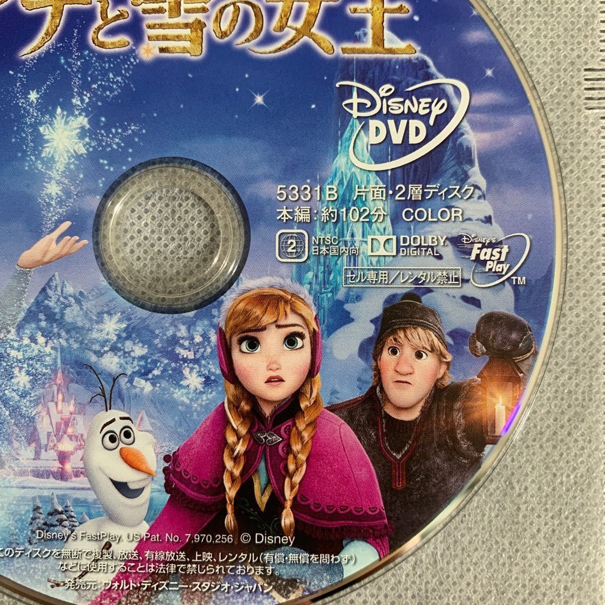 アナと雪の女王　アナと雪の女王2 DVDセット 