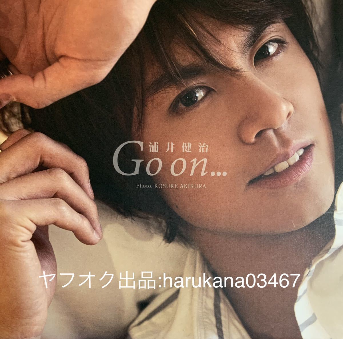 浦井健治　 Go on…　 サイン入り 写真集 PHOTOBOOK　 2012年 初版　 舞台 星ノ数ホド　 ミュージカル　入手困難 レア