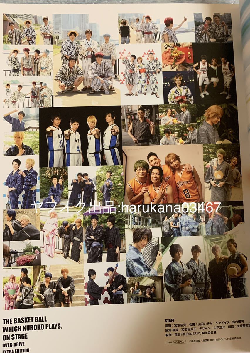 舞台 黒子のバスケ ON STAGE OVER DRIVE/EXTRA EDITION/THE ENCOUNTER/3冊セット パンフレット2016 2017年 赤楚衛二/小野賢章/黒羽麻璃央 - 演劇一般 舞台 黒子のバスケ ON STAGE OVER DRIVE/EXTRA EDITION/THE ENCOUNTER/3冊セット パンフレット2016 2017年 赤楚衛二/小野賢章/黒羽麻璃央 - 演劇一般