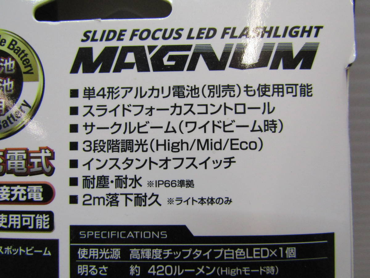 104-KE623-60: GENTOS MG-943H マグナム LEDフラッシュライト 未開封品_画像4