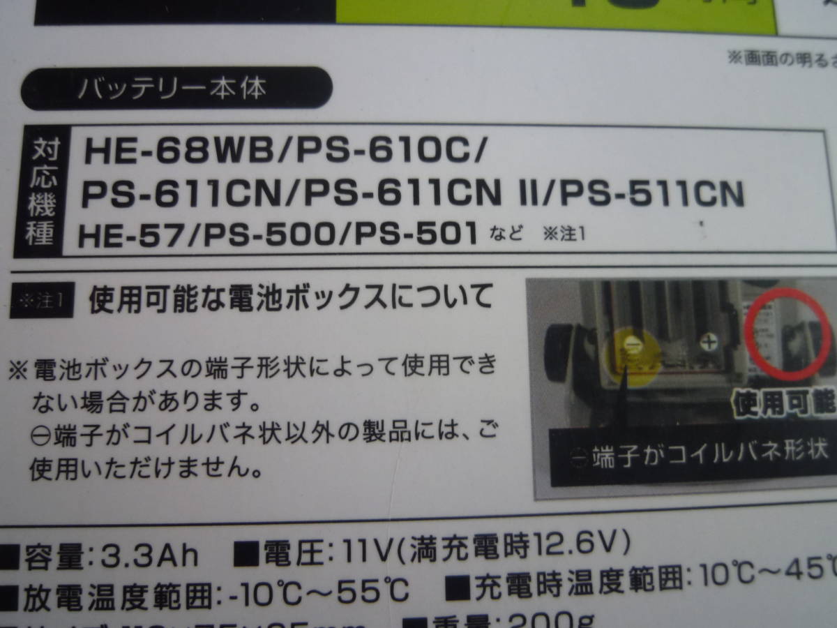 　HONDEX・PS-611CN Ⅱ　ニューモデル　バッテリーセット　新品_画像7