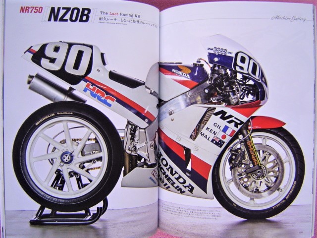 ★ レーサーズ 外伝 Vol.04 特集:ホンダ 最後の NR チャレンジ ★ NR750 エンジン技術,メカニズム/ル・マン 出場車 マシンギャラリー/NR500_画像4