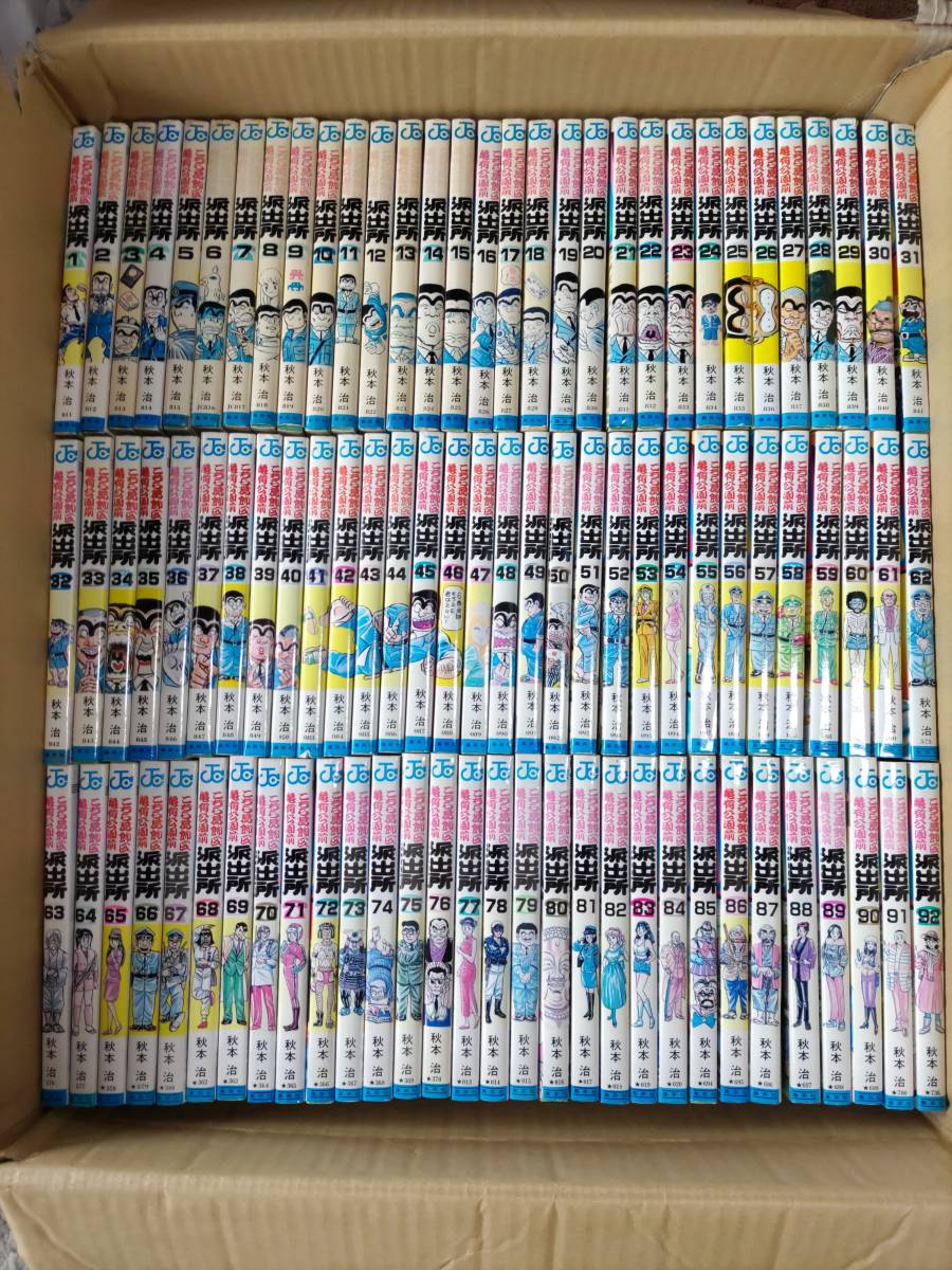 66%OFF!】 裁断済 こち亀 こちら葛飾区亀有公園前派出所 201巻999巻