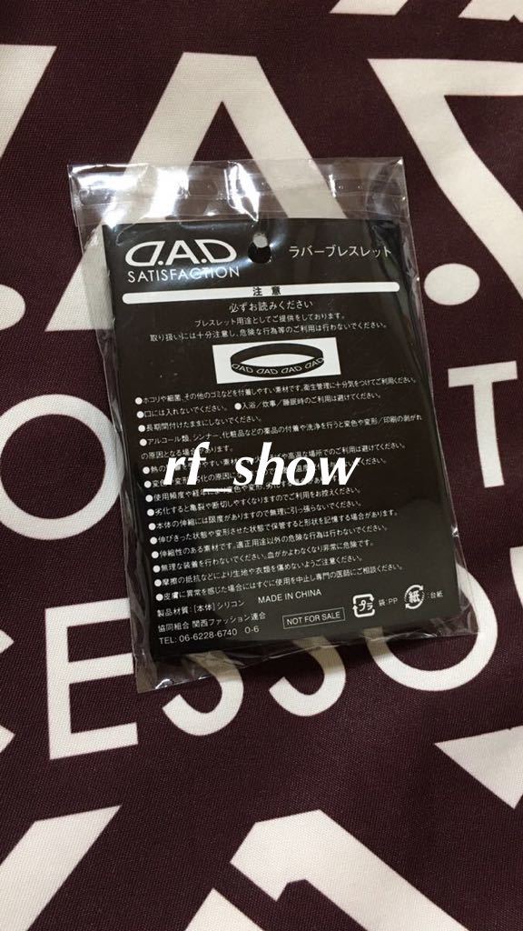 D.A.D GARSON ラバーバンド ガチャ DAD ギャルソン_画像2