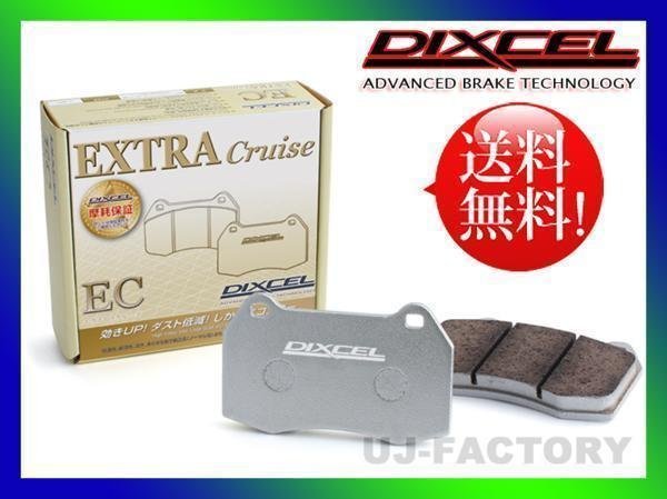 【送料無料】DIXCEL(ディクセル)ブレーキパッド/ECtype(EC)★MITSUBISHI ギャランフォルティス/SPORT(スポーツ) CY3A H21/12～H23/10_★前後1台分