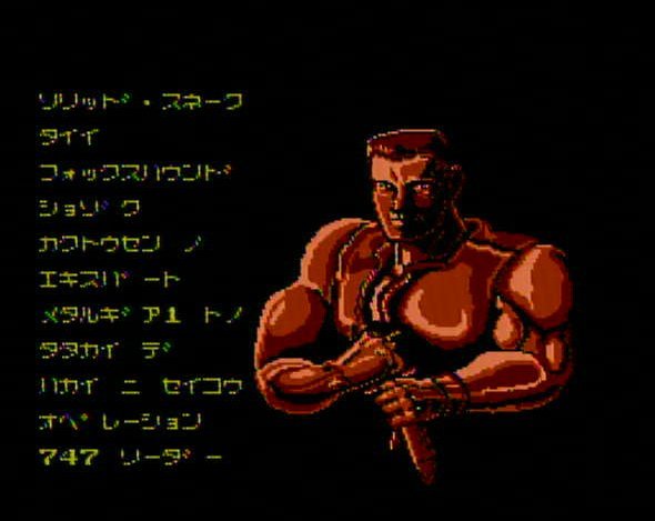 レア 日本未販売 メタルギア2日本語 スネークズリベンジ SNAKE'S レア 日本未販売 メタルギア2日本語 スネークズリベンジ SNAKE'S