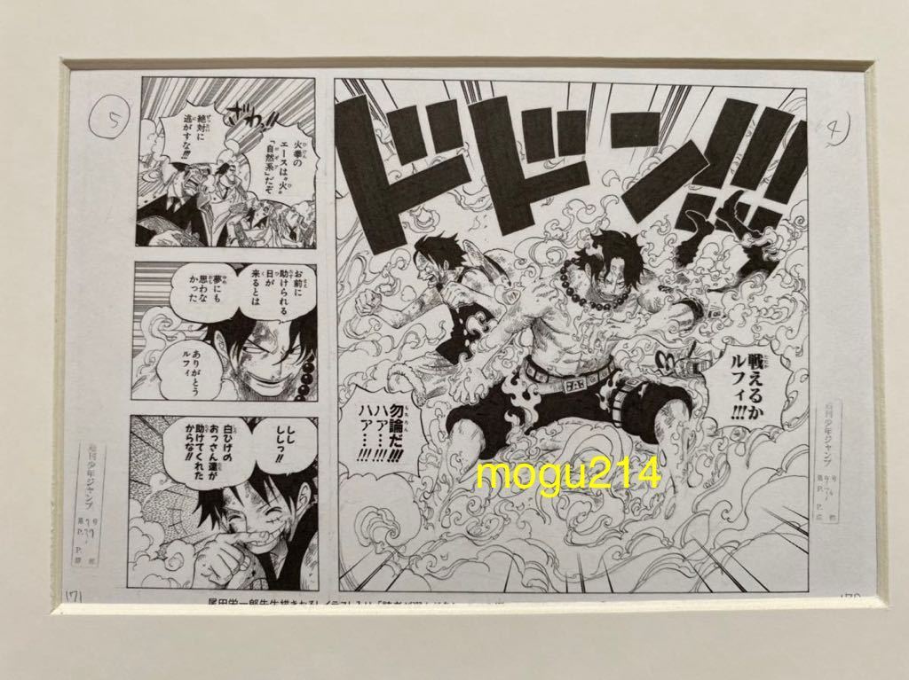 額装品】非売品 ワンピース 尾田栄一郎 ミニ複製原画 ポスト 額装品】非売品 ワンピース 尾田栄一郎 ミニ複製原画 ポスト