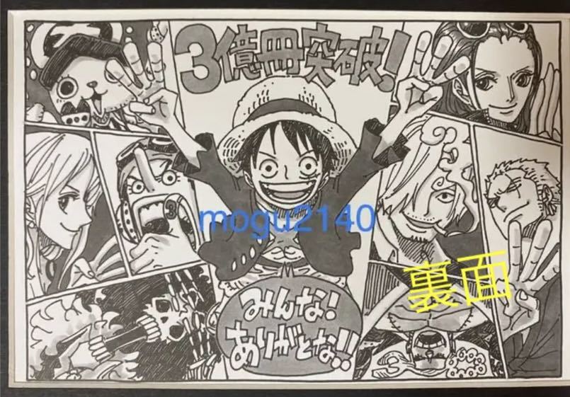 額装品】非売品 ワンピース 尾田栄一郎 ミニ複製原画 ポスト 額装品】非売品 ワンピース 尾田栄一郎 ミニ複製原画 ポスト