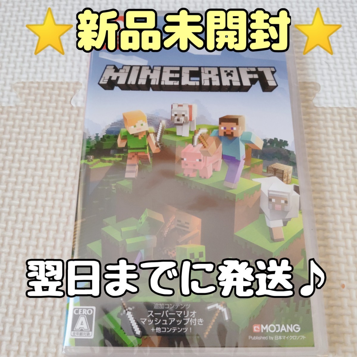 新品未開封】Nintendo Switch Minecraft マインクラフト 新品未開封】Nintendo Switch Minecraft マインクラフト