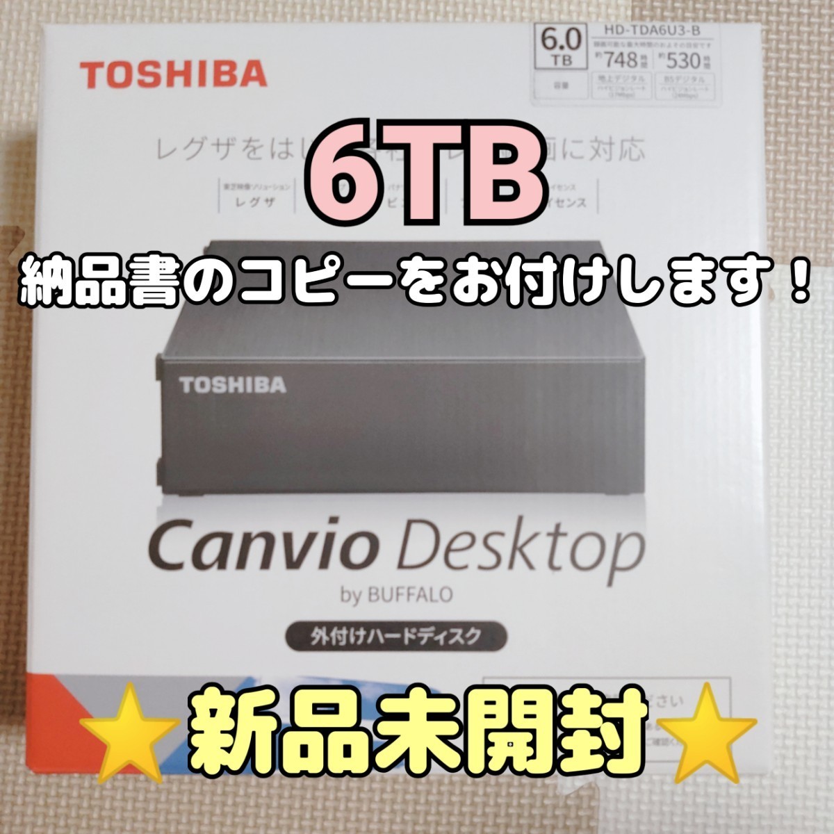 【新品未開封】東芝/バッファロー HD-TDA6U3-B 外付けHDD 6TB TOSHIBA Buffalo【翌日発送♪】