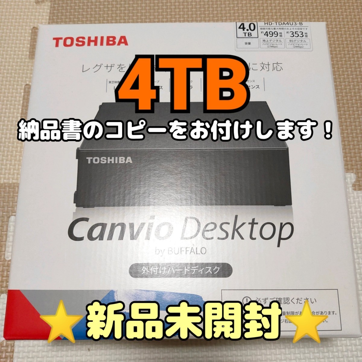 【新品未開封】東芝/バッファロー HD-TDA4U3-B 外付けHDD 4TB TOSHIBA Buffalo【翌日発送♪】