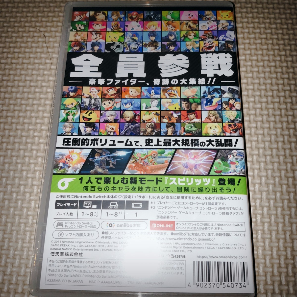 【中古美品♪】 Nintendo Switch 大乱闘スマッシュブラザーズSPECIAL ニンテンドースイッチ【翌日発送♪】