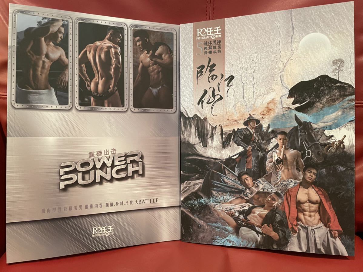 男性ヌード写真集 2冊セット“ Power Punch & 健体男神 ”（未開封）