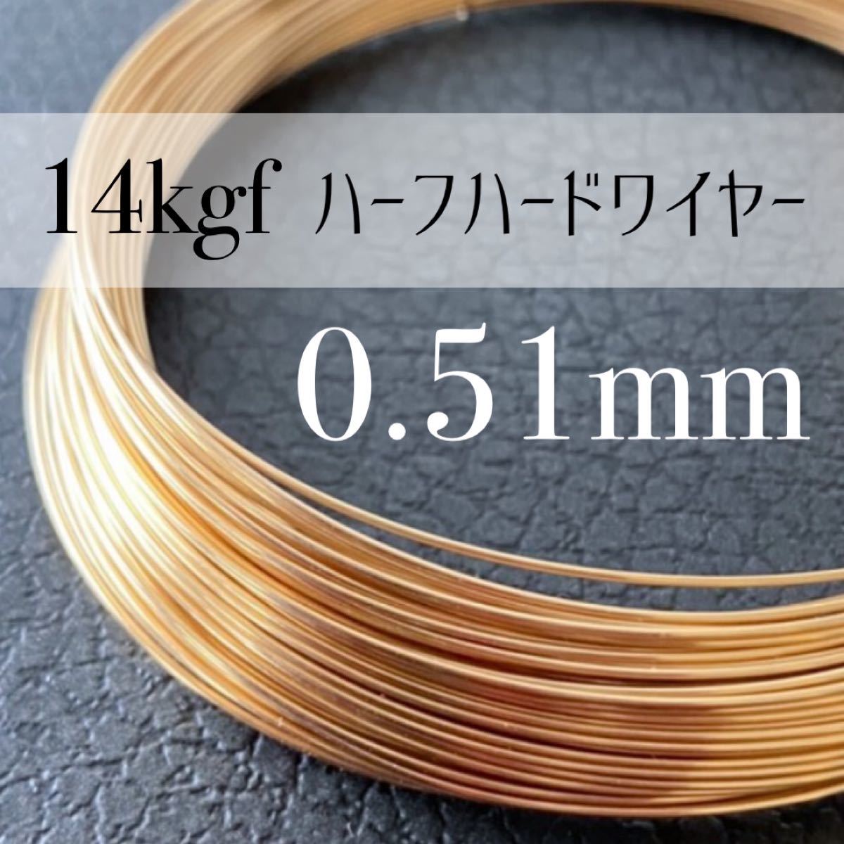 RAHBI 10m 真鍮線 ハーフハード 0.3mm 0.4mm 0.5mm 0.6mm 0.7mm 0.8mm