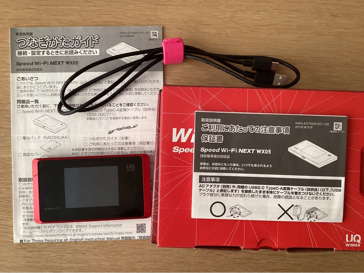 speed Wi-Fi NEXT WX05 レッド