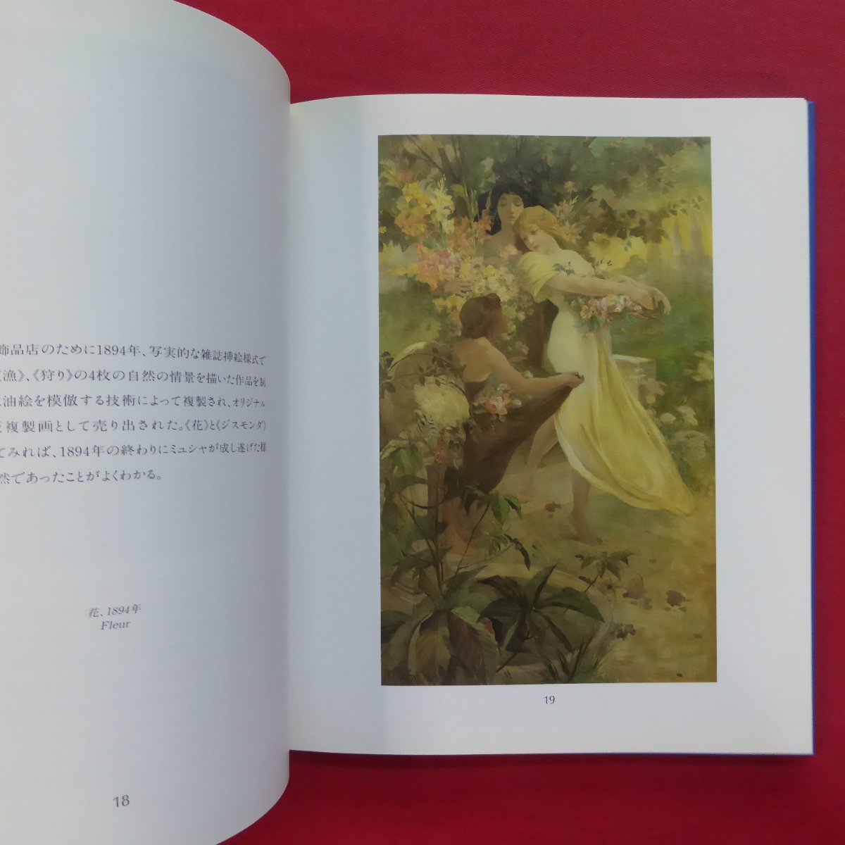 10 llustrated book [aru phone s*myu car :a-ru*n-vo-. curtain open /tashen*1993 year ]