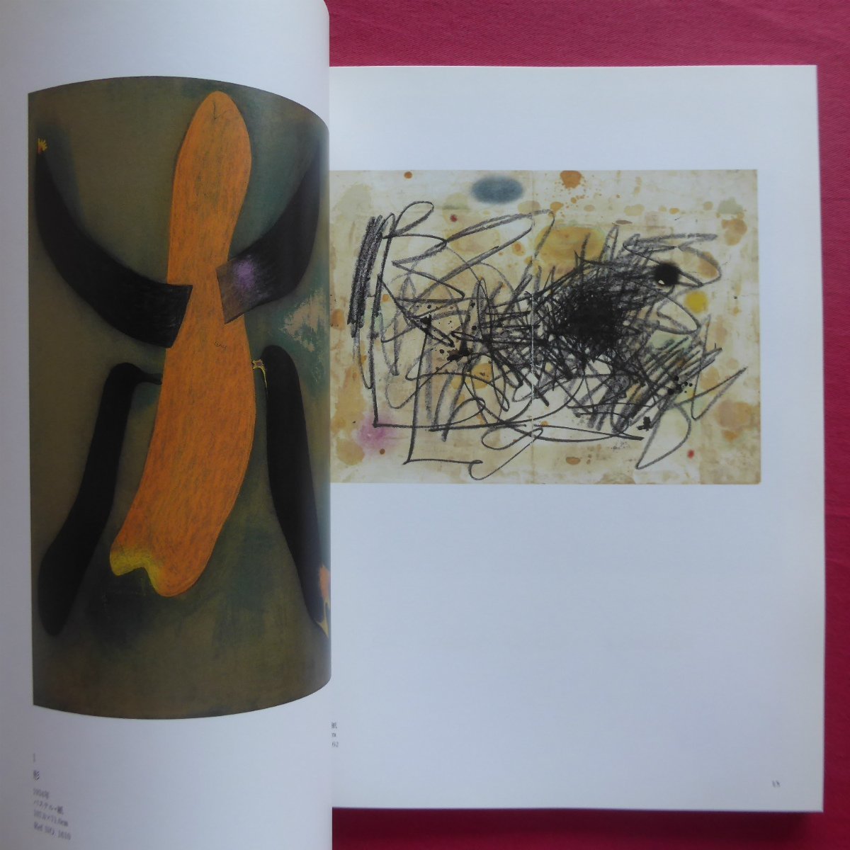 o3 llustrated book [ purity . free art miro exhibition - sun * month * star * bird . woman ..-/1997-98 year * art gallery [..]KYOTO]. rice field ...:miro. . chapter 